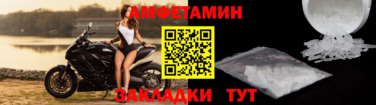 Амфетамин  Amphetamine 98%  Амфетамин  Клин  Вход с VPN 