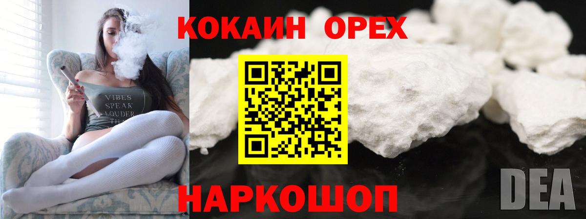 Клин  COCAIN  Вход с VPN  Cocaine VHQ  Cocaine 99% 