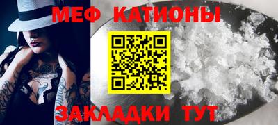 мефедрон VHQ Краснодар