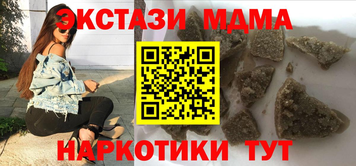MDMA Molly Клин