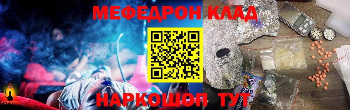 Меф мяу мяу кристаллы Клин