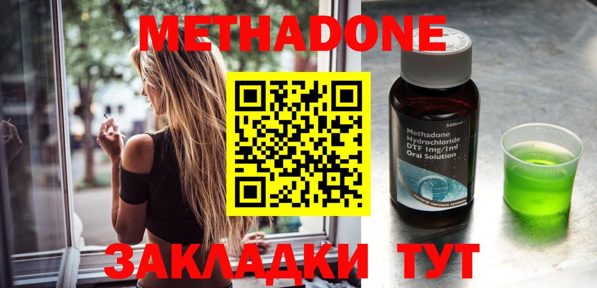 ссылка на мегу ссылки  Вход с VPN  Клин  Метадон VHQ 