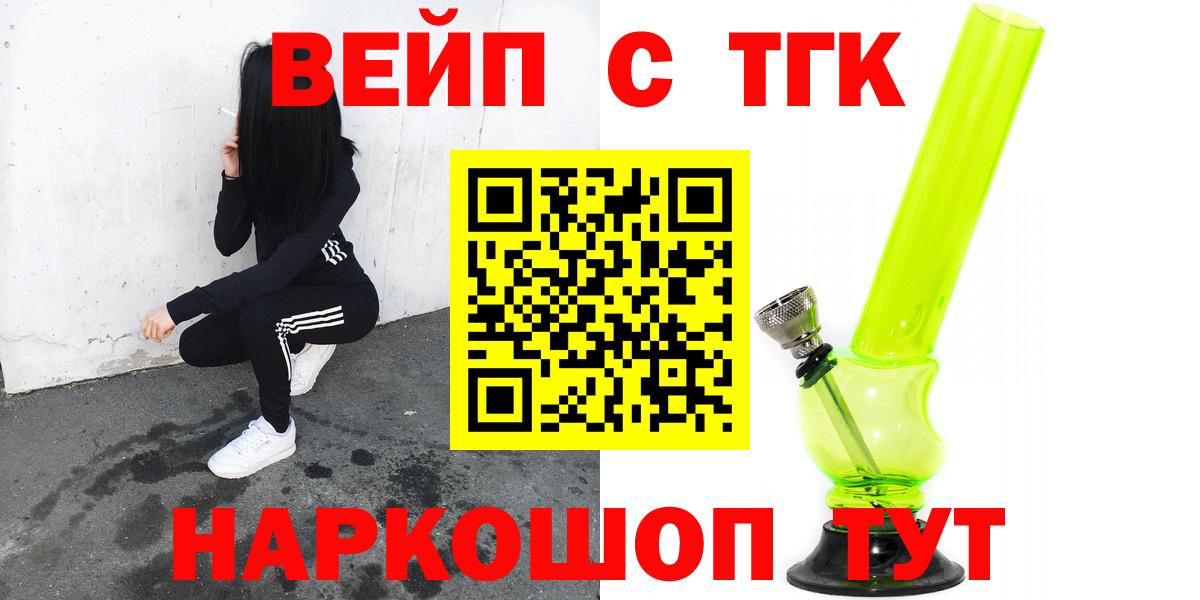 Дистиллят ТГК вейп с тгк Клин