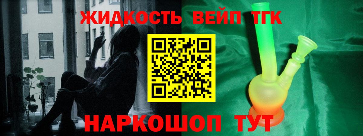 ТГК гашишное масло  Вход с VPN  Клин  Дистиллят ТГК концентрат 